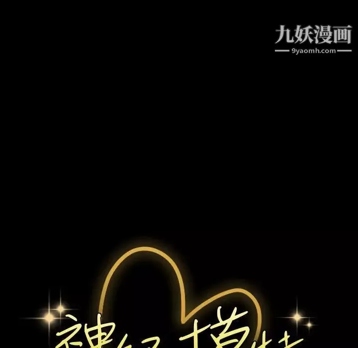 神級模特第18話