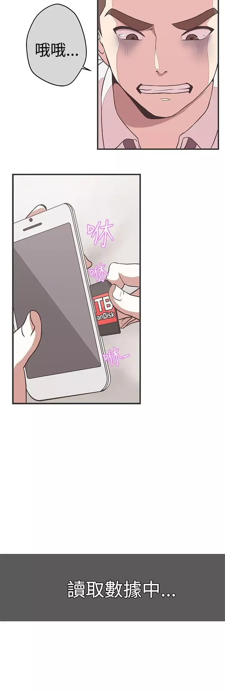 LOVE爱的导航G-第23话 - 图片 14