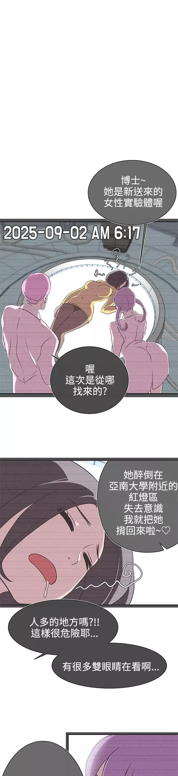 LOVE爱的导航G-第23话 - 图片 15