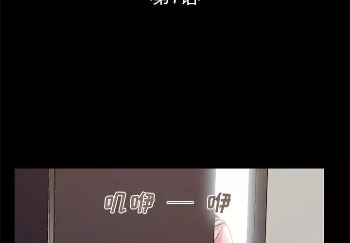 不該有的愛情第7话