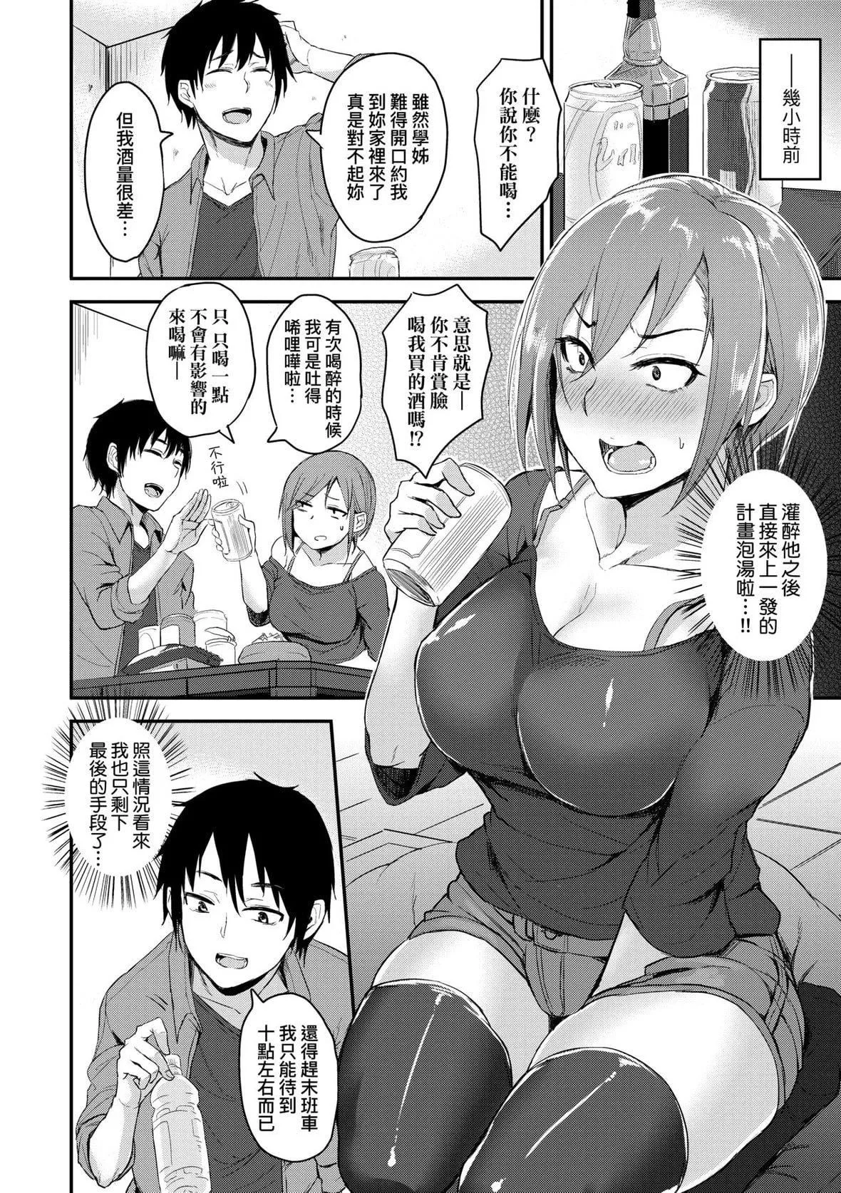 [八树ひより]超ちょろすぎっ！｜超纯情辣妹！[未来数位][DL版]-[八树ひより]超ちょろすぎっ！｜超纯情辣妹！[未来数位][DL版] - 图片 131