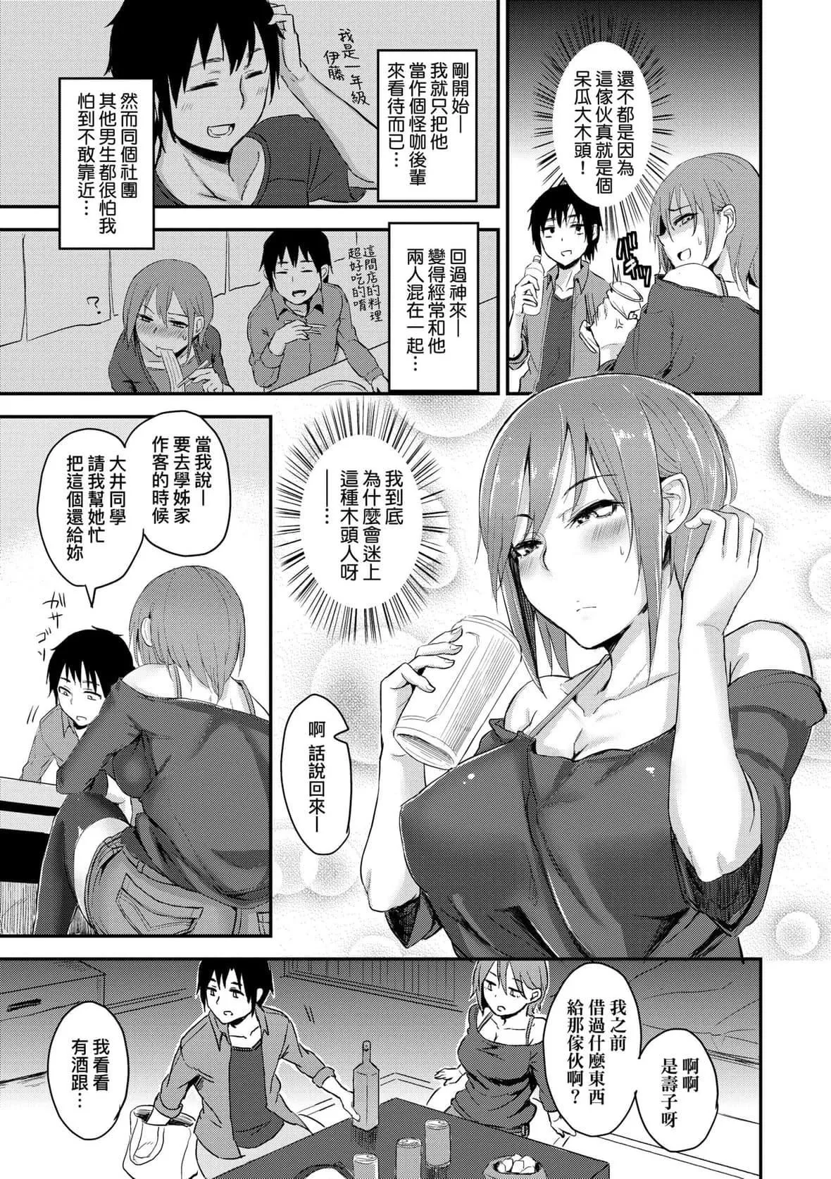 [八樹ひより]超ちょろすぎっ！｜超純情辣妹！[未來數位][DL版][八樹ひより]超ちょろすぎっ！｜超純情辣妹！[未來數位][DL版]