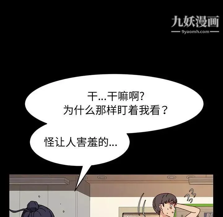 神級模特第18話