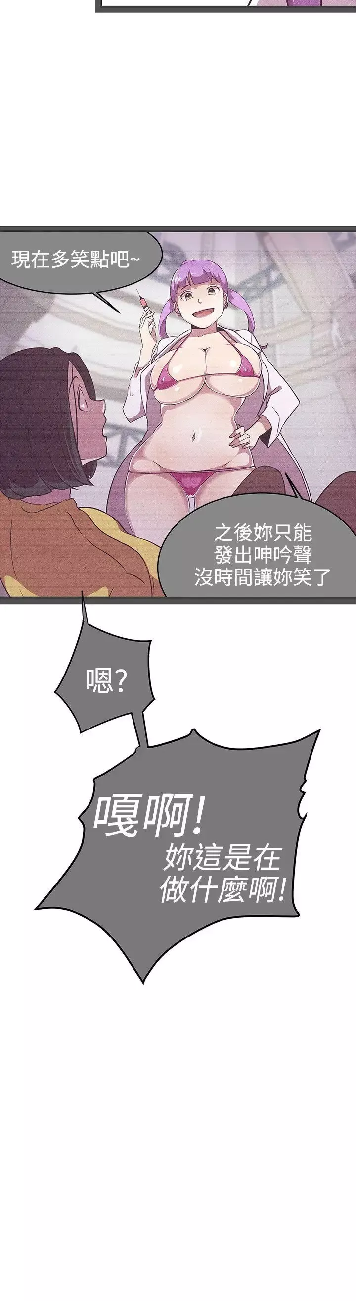 LOVE愛的導航G第23話