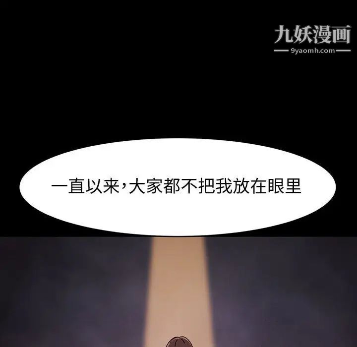 神级模特第18话