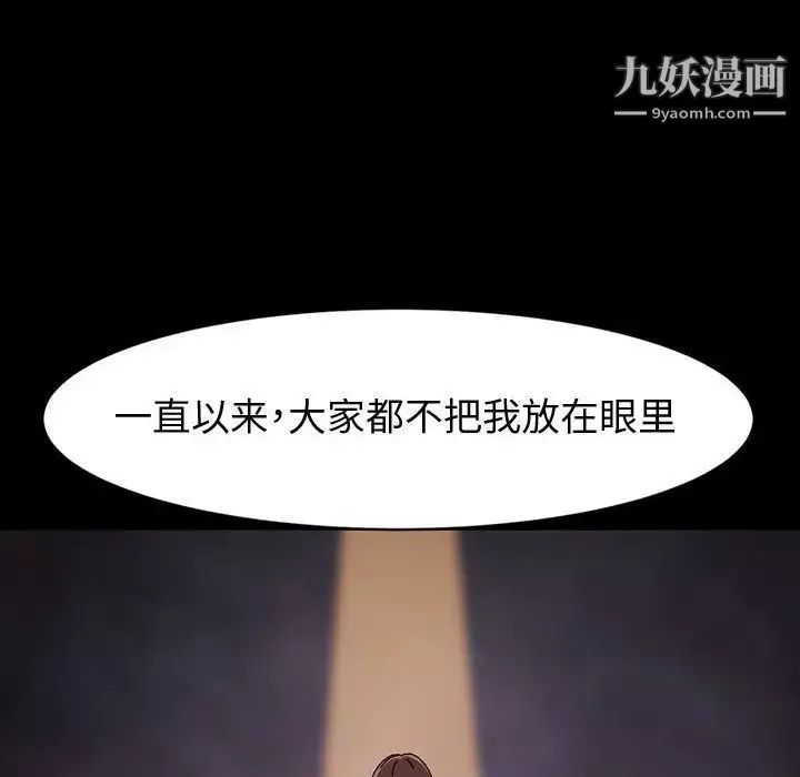 神级模特-第18话 - 图片 32