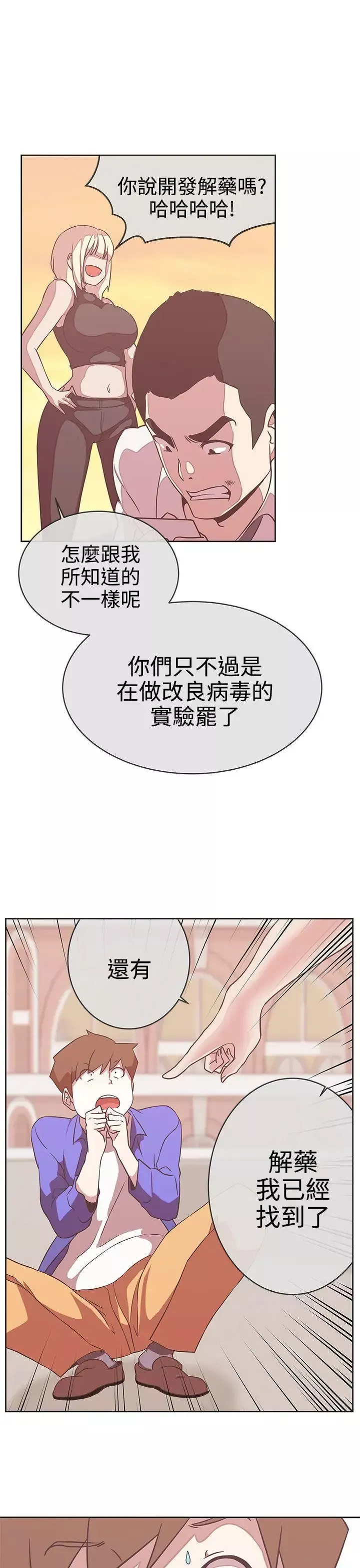 LOVE愛的導航G第23話