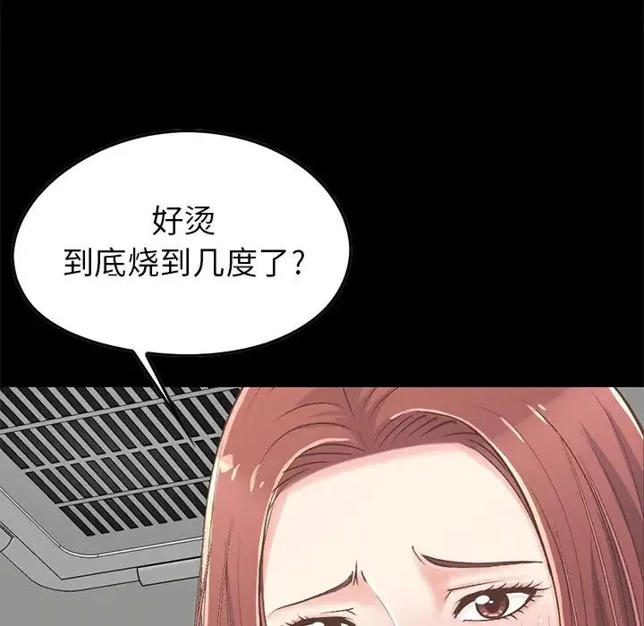 不该有的爱情-第7话 - 图片 20