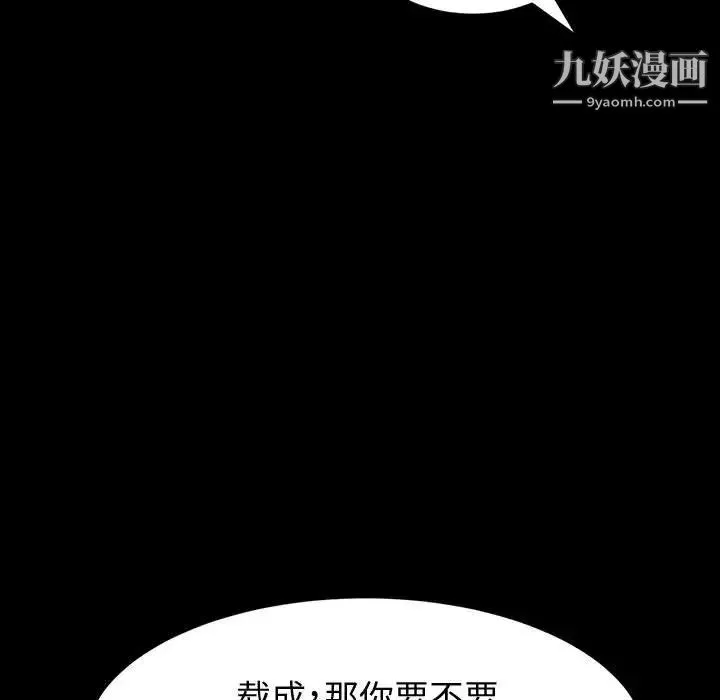 神級模特第18話