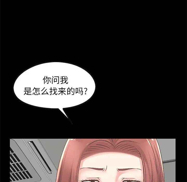 不该有的爱情第7话