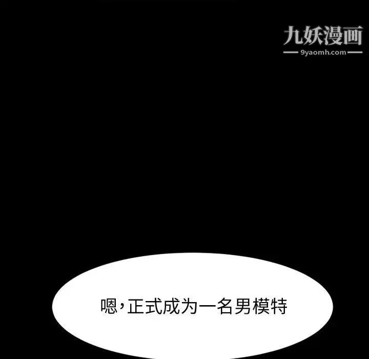 神级模特-第18话 - 图片 40