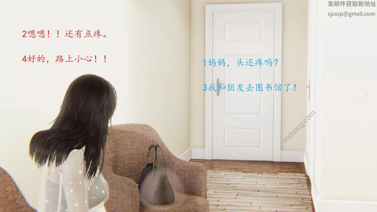 [3D]戀母第04話