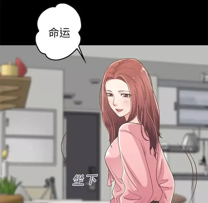 不该有的爱情-第7话 - 图片 26