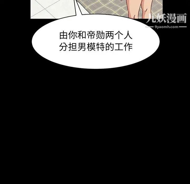 神级模特第18话