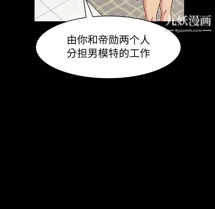 神级模特-第18话 - 图片 42