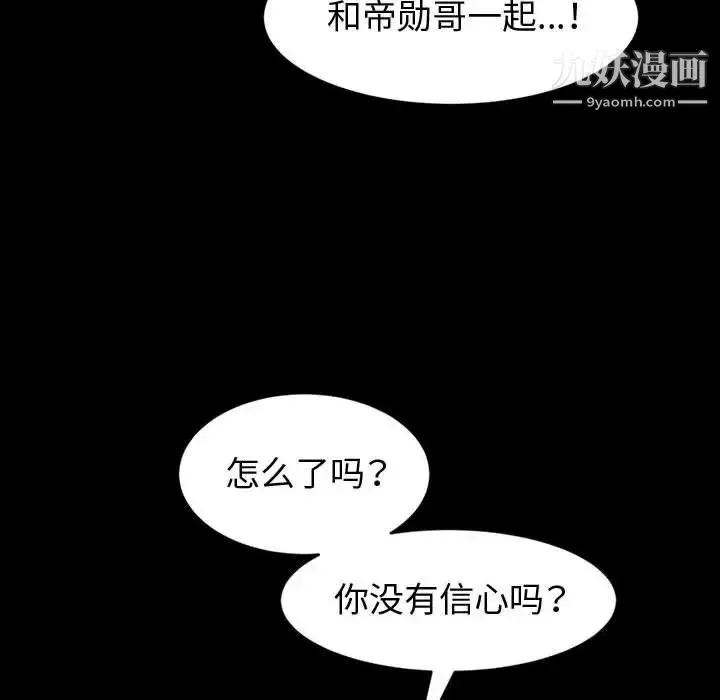 神级模特-第18话 - 图片 44