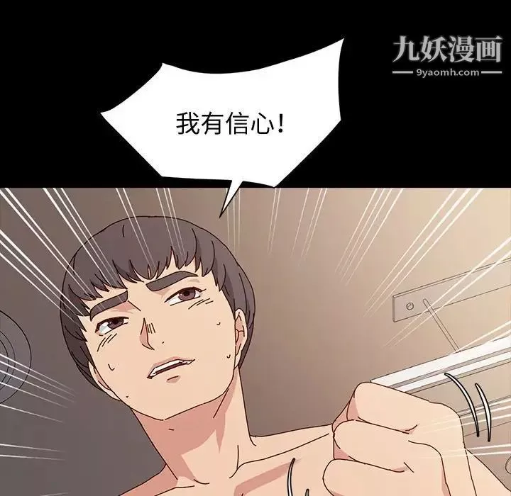 神級模特第18話