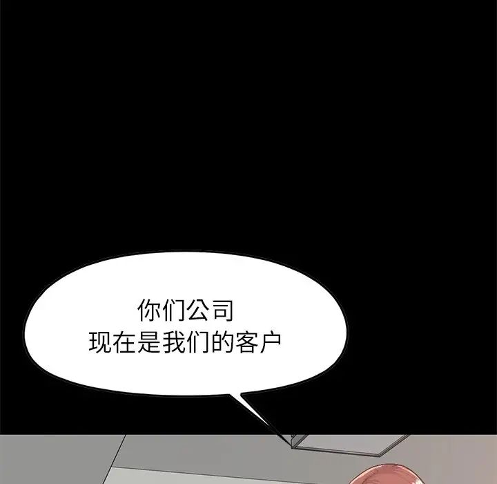 不该有的爱情第7话