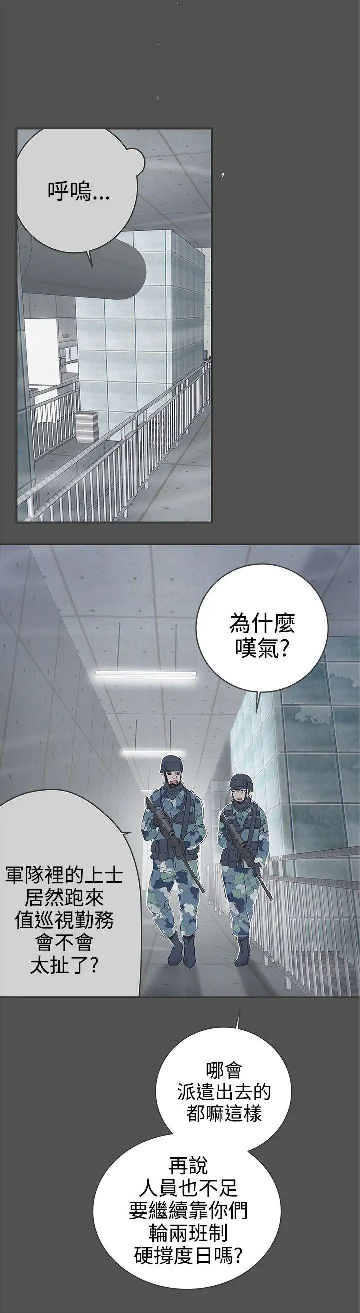 LOVE爱的导航G第24话