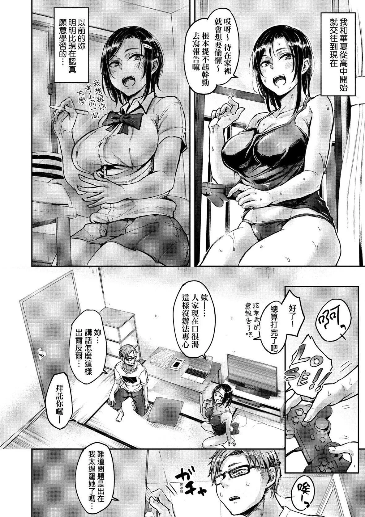 [八樹ひより]超ちょろすぎっ！｜超純情辣妹！[未來數位][DL版][八樹ひより]超ちょろすぎっ！｜超純情辣妹！[未來數位][DL版]