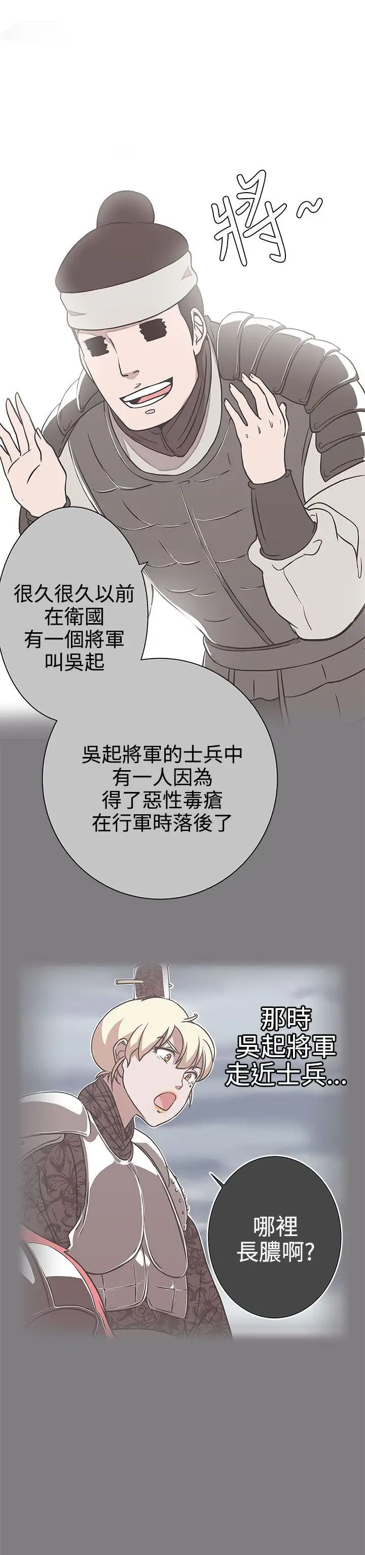 LOVE爱的导航G第24话