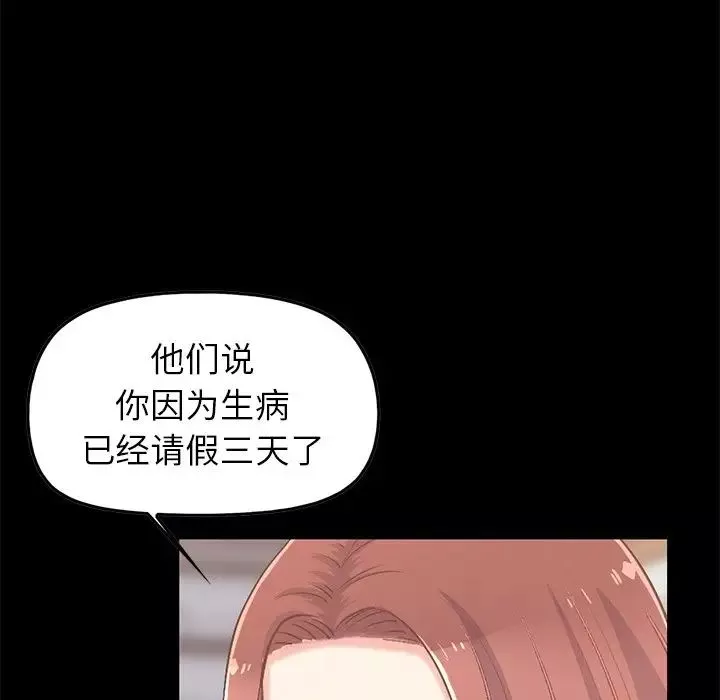不该有的爱情-第7话 - 图片 33