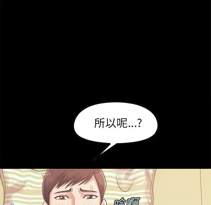不该有的爱情-第7话 - 图片 35