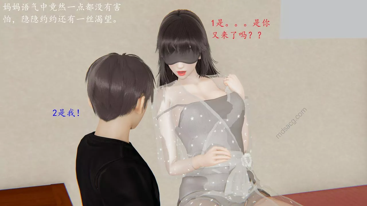 [3D]恋母-第04话 - 图片 10