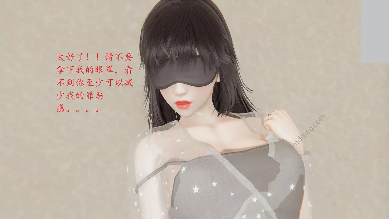 [3D]恋母-第04话 - 图片 11
