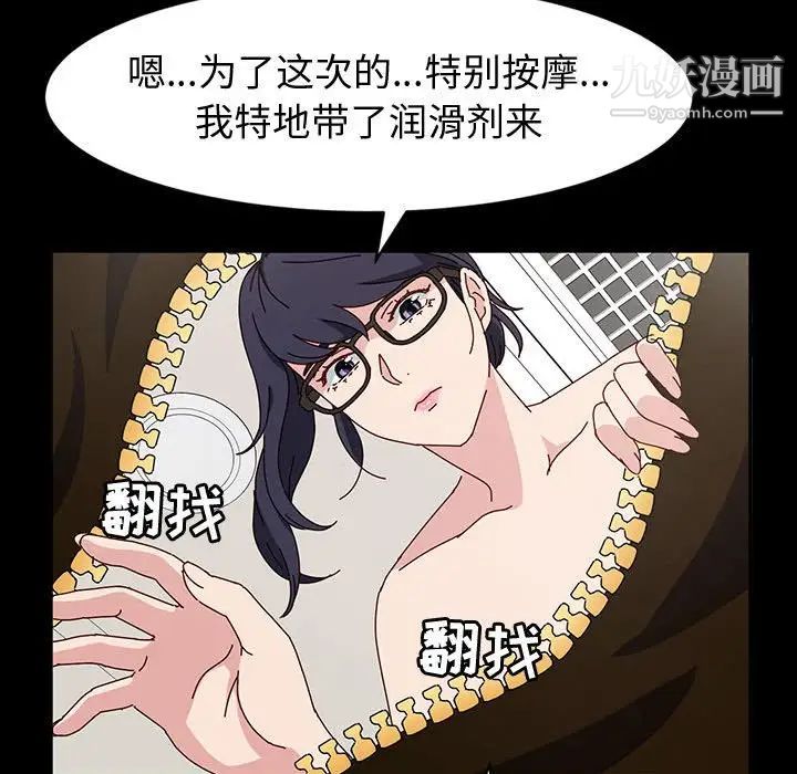 神级模特第18话