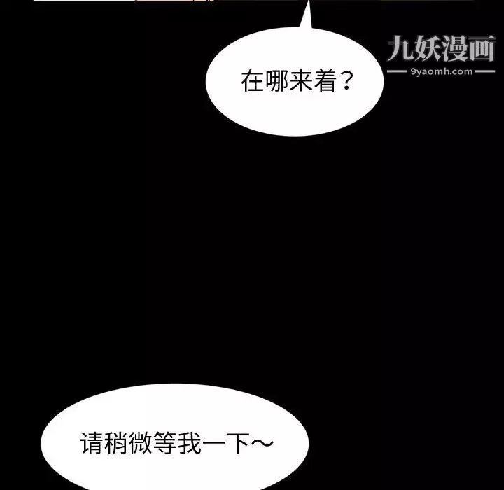 神級模特第18話