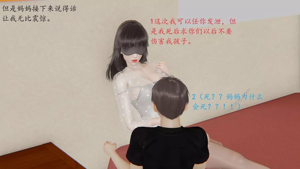 [3D]恋母-第04话 - 图片 12