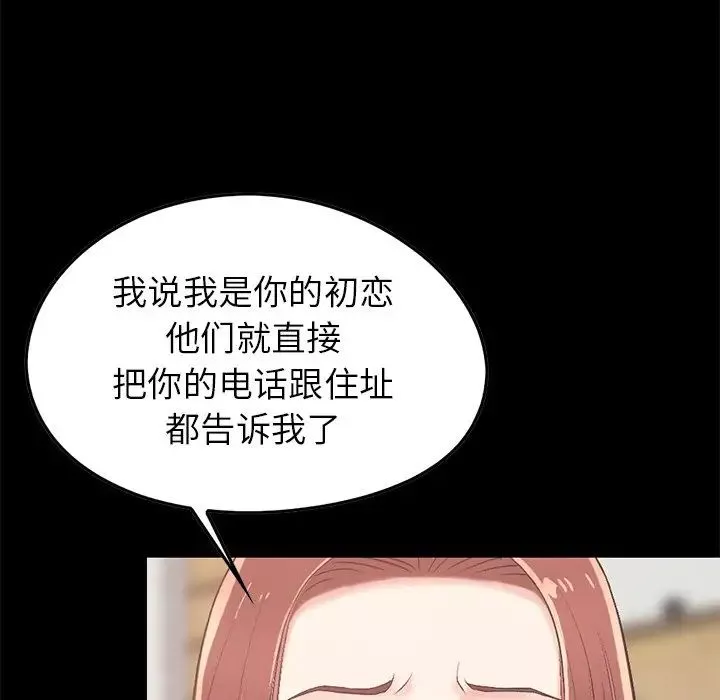 不該有的愛情第7话