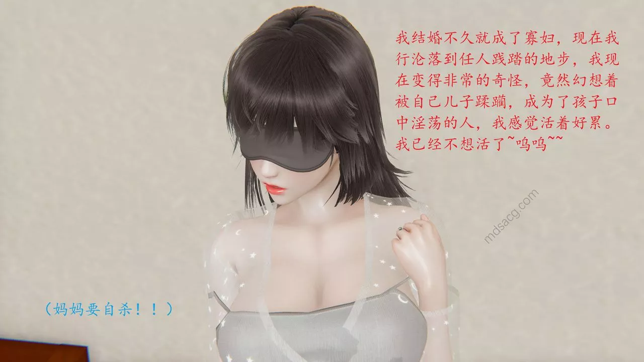 [3D]恋母-第04话 - 图片 14