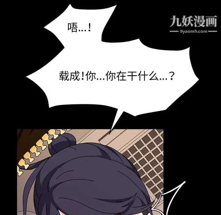 神級模特第18話