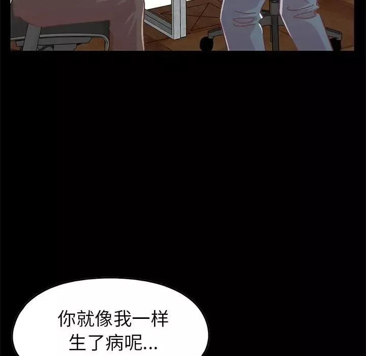 不该有的爱情-第7话 - 图片 46