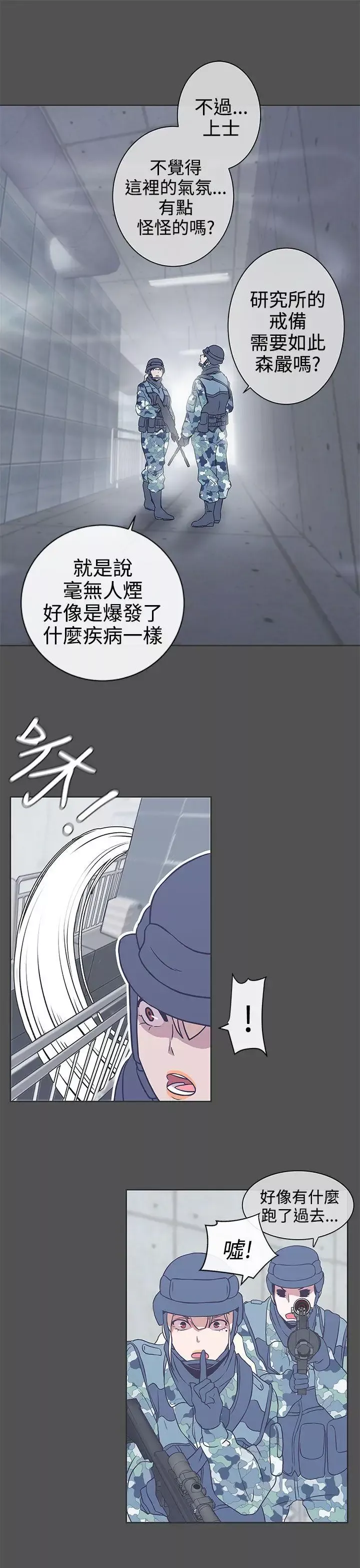 LOVE愛的導航G第24話