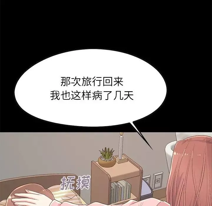 不该有的爱情-第7话 - 图片 50