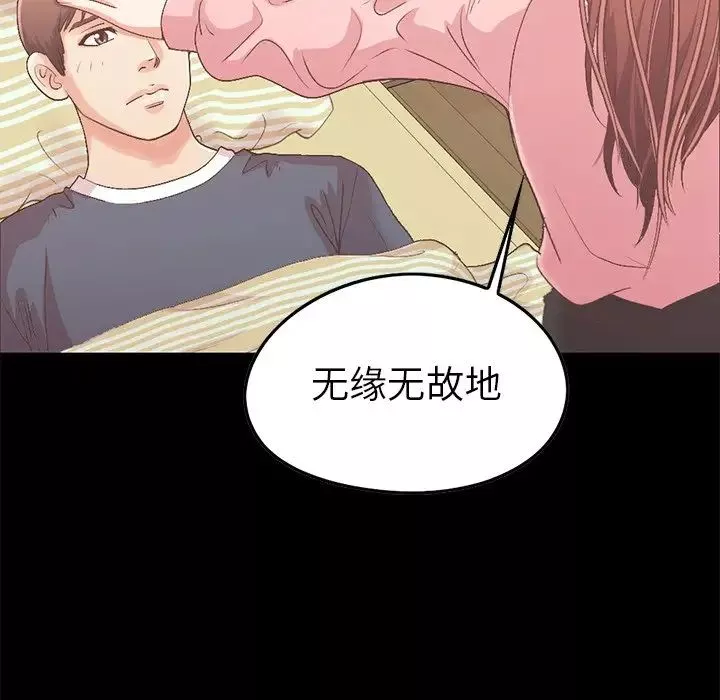 不該有的愛情第7话