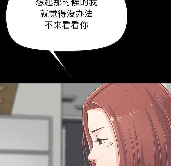 不该有的爱情第7话