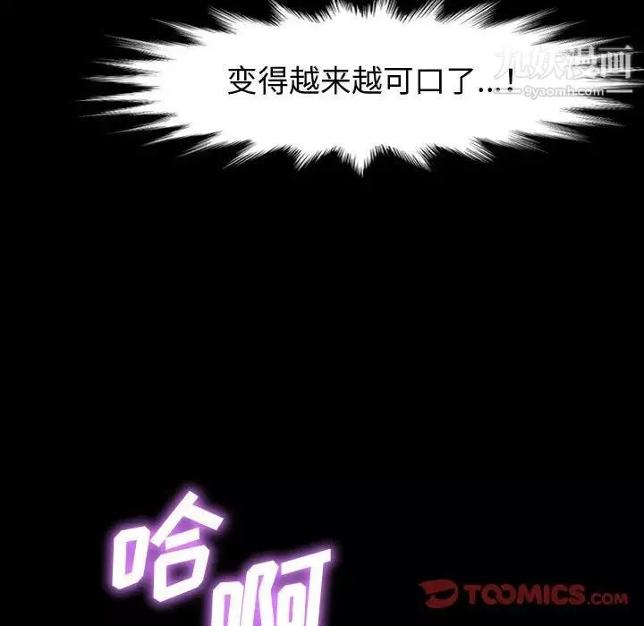 神級模特第18話