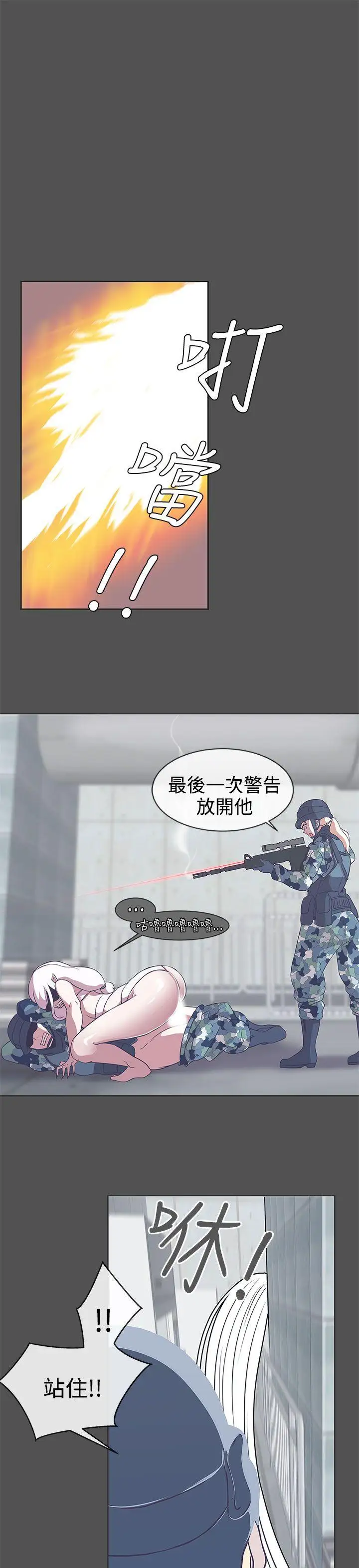 LOVE愛的導航G第24話