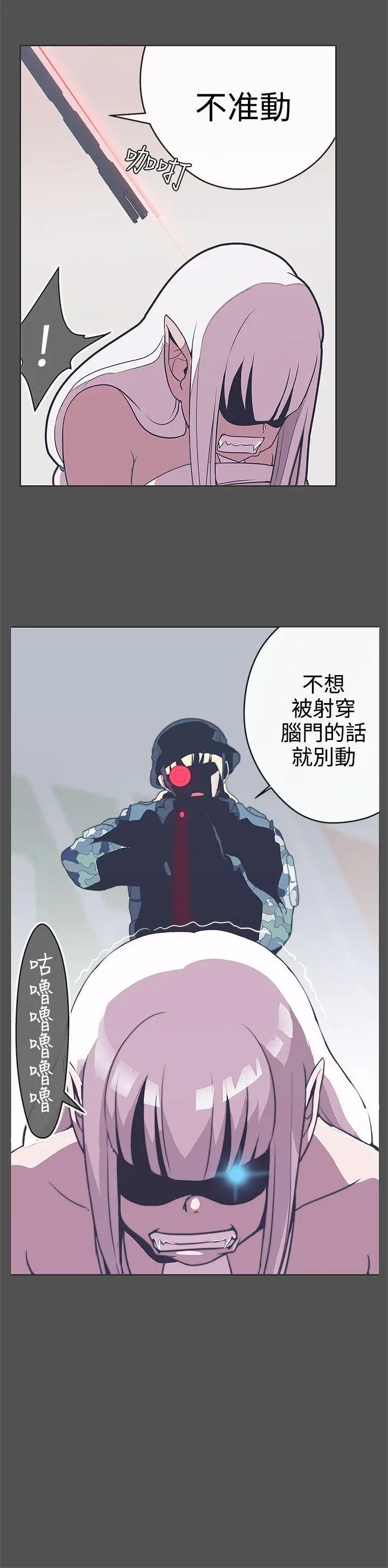 LOVE愛的導航G第24話