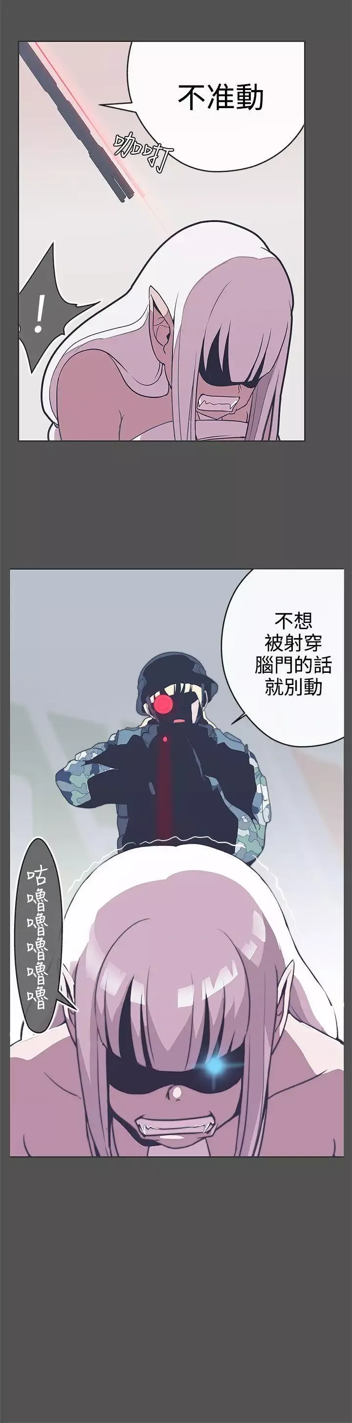 LOVE愛的導航G第24話