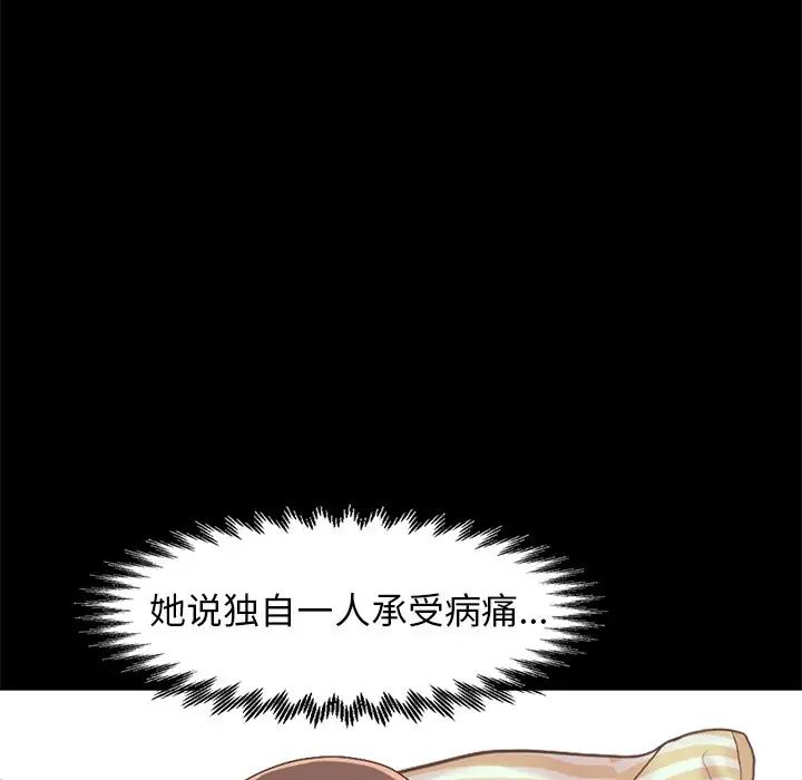 不該有的愛情第7话