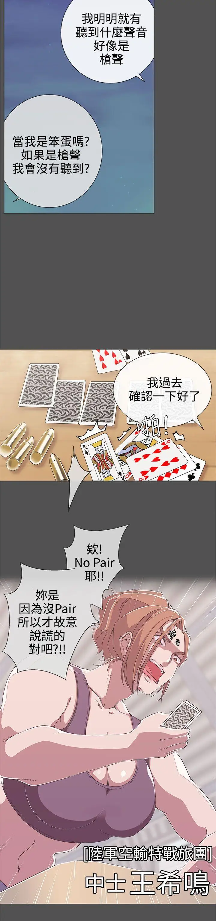 LOVE爱的导航G第25话