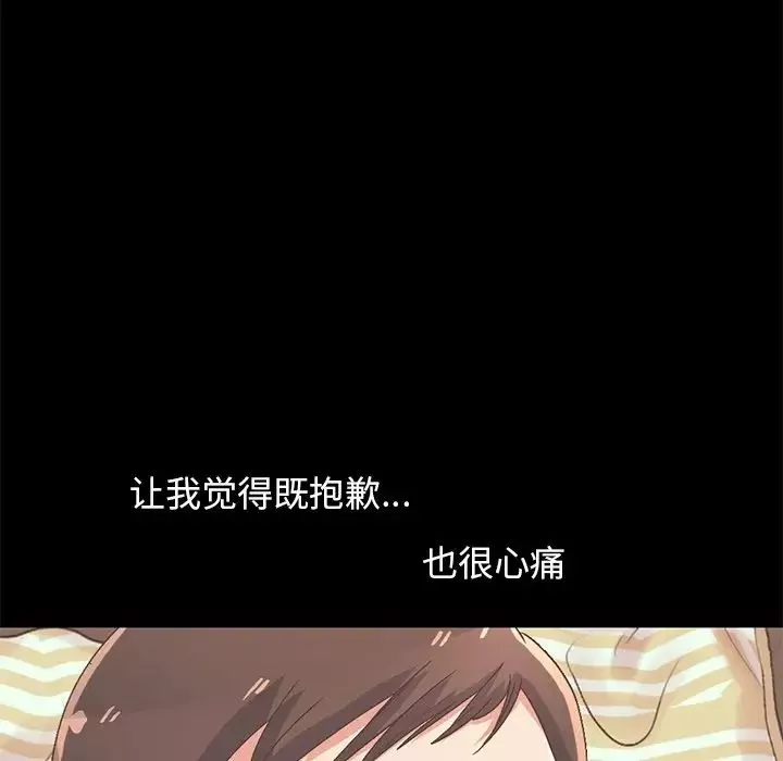 不該有的愛情第7话