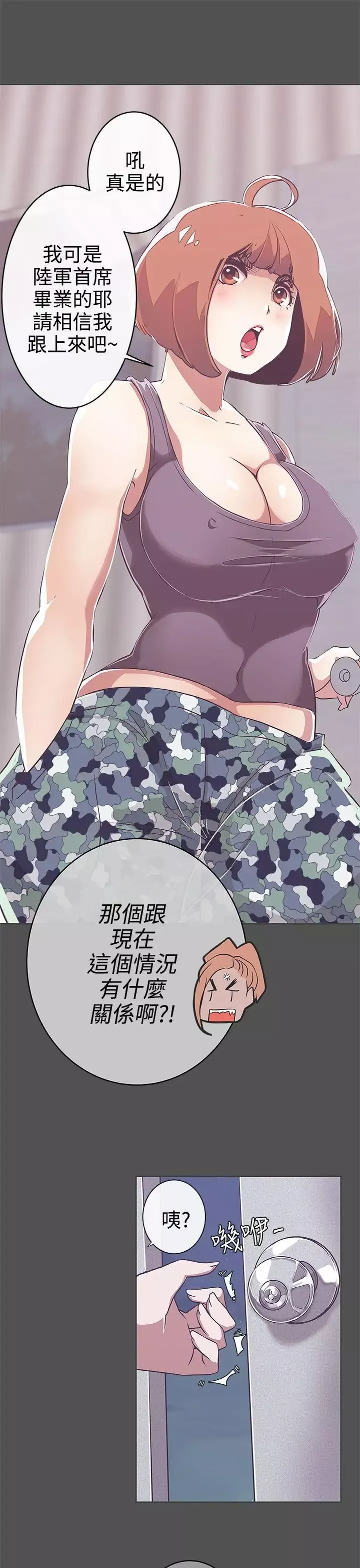 LOVE爱的导航G-第25话 - 图片 4