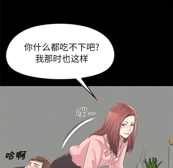 不该有的爱情-第7话 - 图片 65