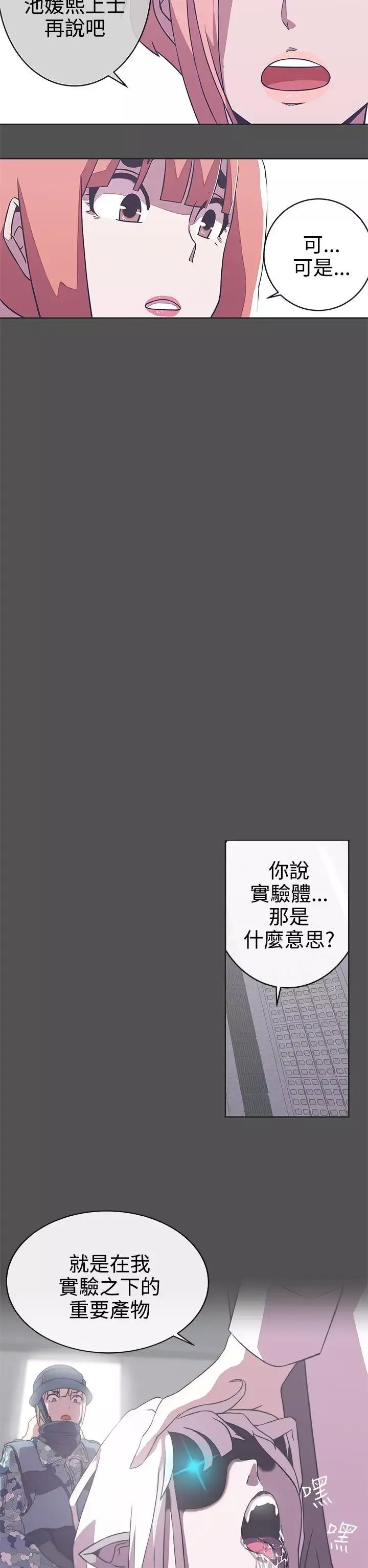 LOVE愛的導航G第25話